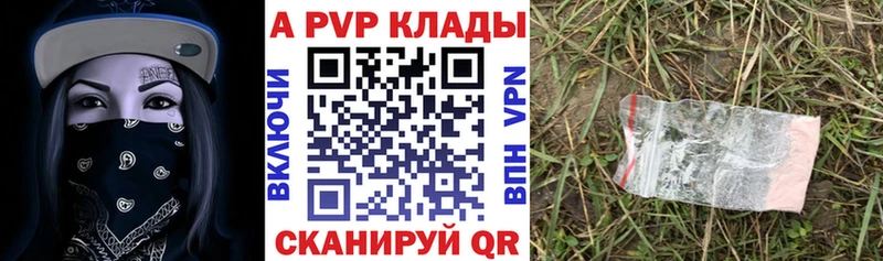 Купить закладки  Купино  А ПВП Crystall 