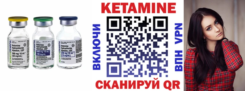 Кетамин VHQ  Купить закладки  Купино 