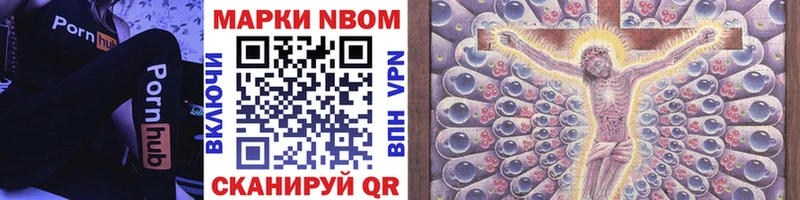 Марки N-bome 1,5мг  Купить где  Купино 